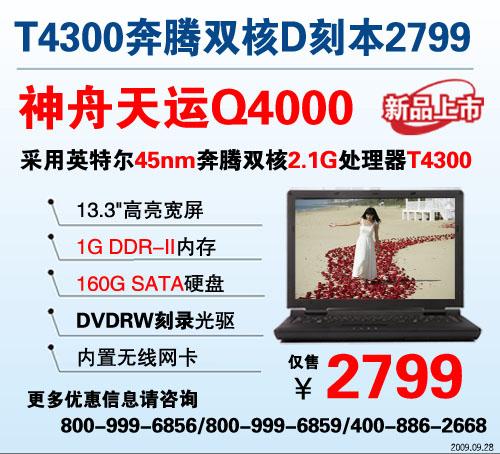 IYcT4300vp˱Q40002799